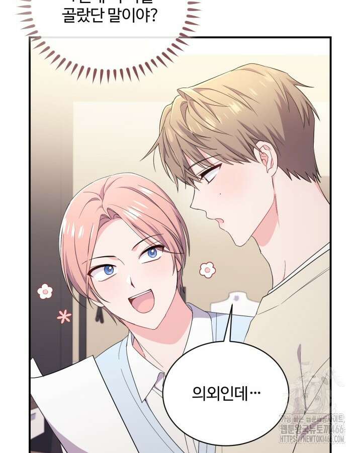 문샤크: 상어가 스타성을 타고남 78화 30