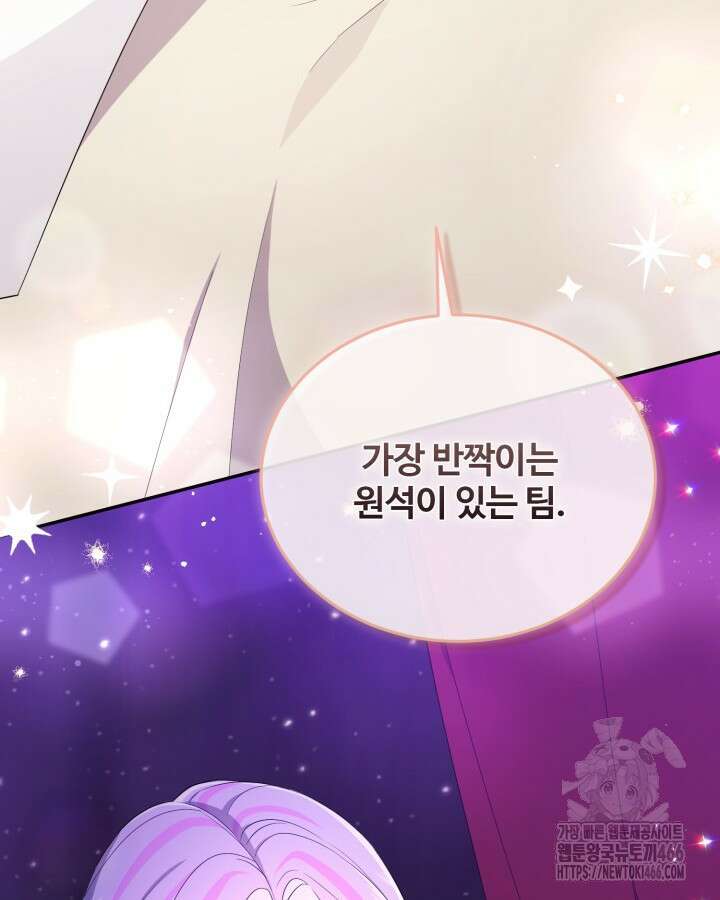 문샤크: 상어가 스타성을 타고남 78화 33