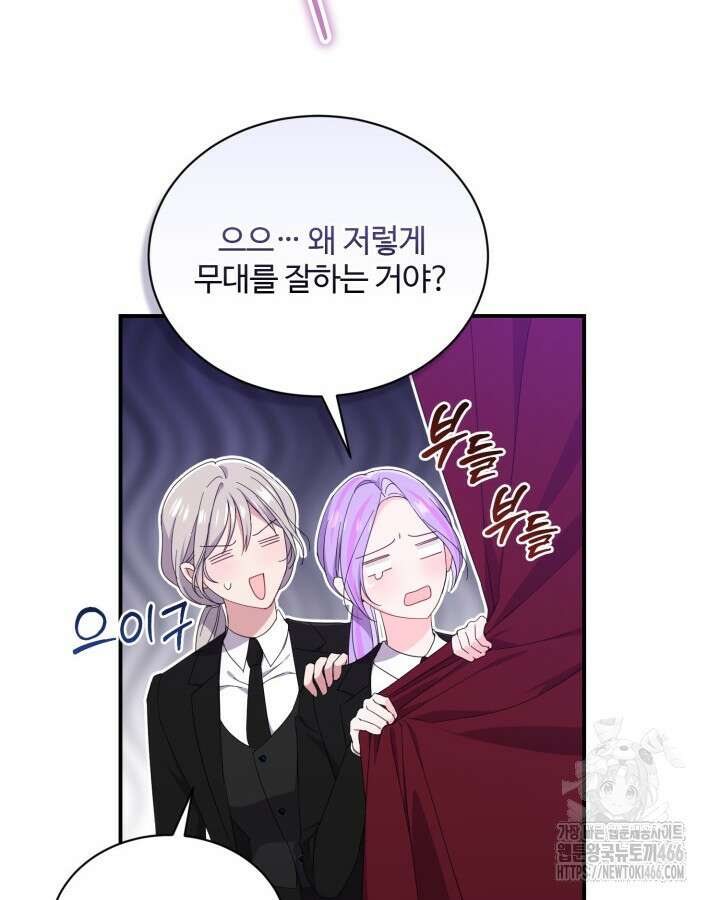 문샤크: 상어가 스타성을 타고남 78화 41
