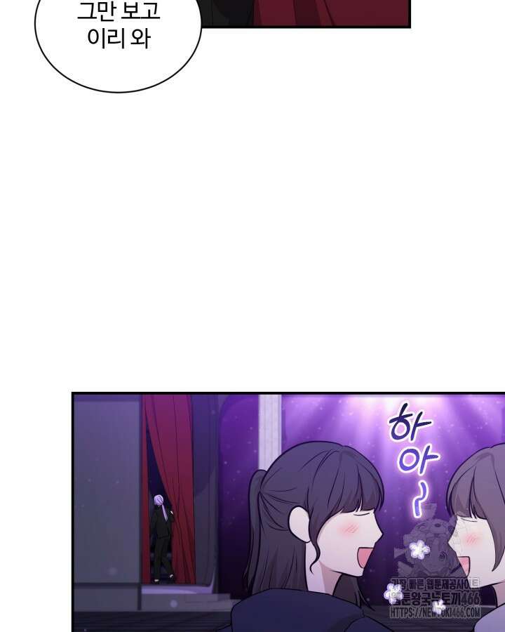 문샤크: 상어가 스타성을 타고남 78화 42