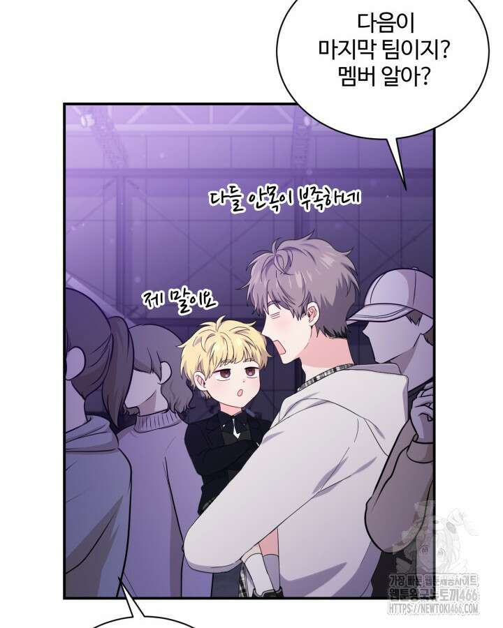 문샤크: 상어가 스타성을 타고남 78화 45