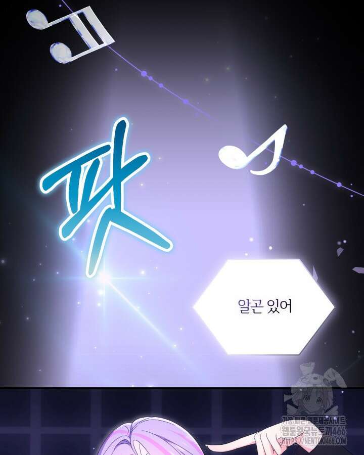 문샤크: 상어가 스타성을 타고남 78화 57