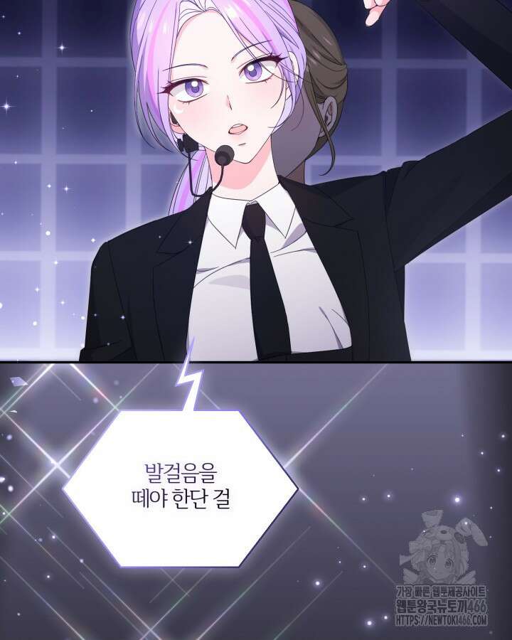 문샤크: 상어가 스타성을 타고남 78화 58