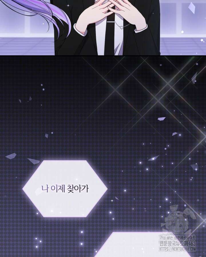 문샤크: 상어가 스타성을 타고남 78화 60