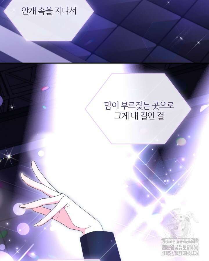 문샤크: 상어가 스타성을 타고남 78화 62