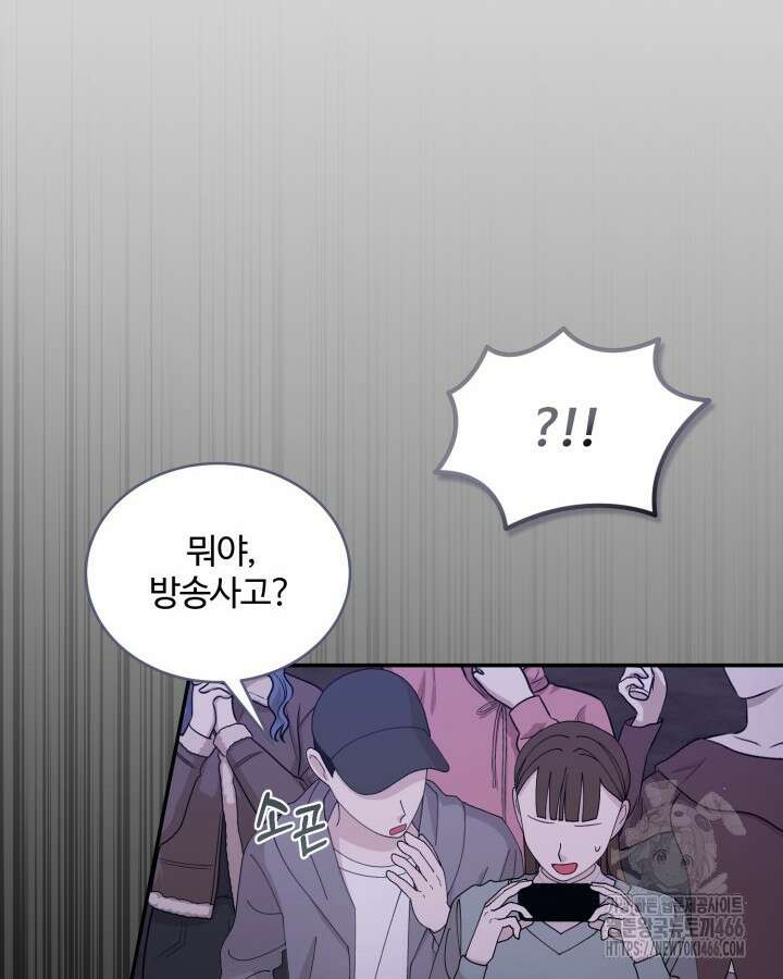 문샤크: 상어가 스타성을 타고남 78화 71