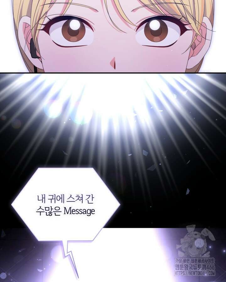 문샤크: 상어가 스타성을 타고남 78화 74