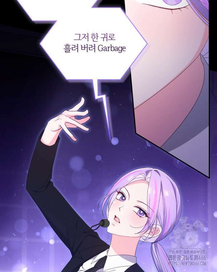 문샤크: 상어가 스타성을 타고남 78화 77