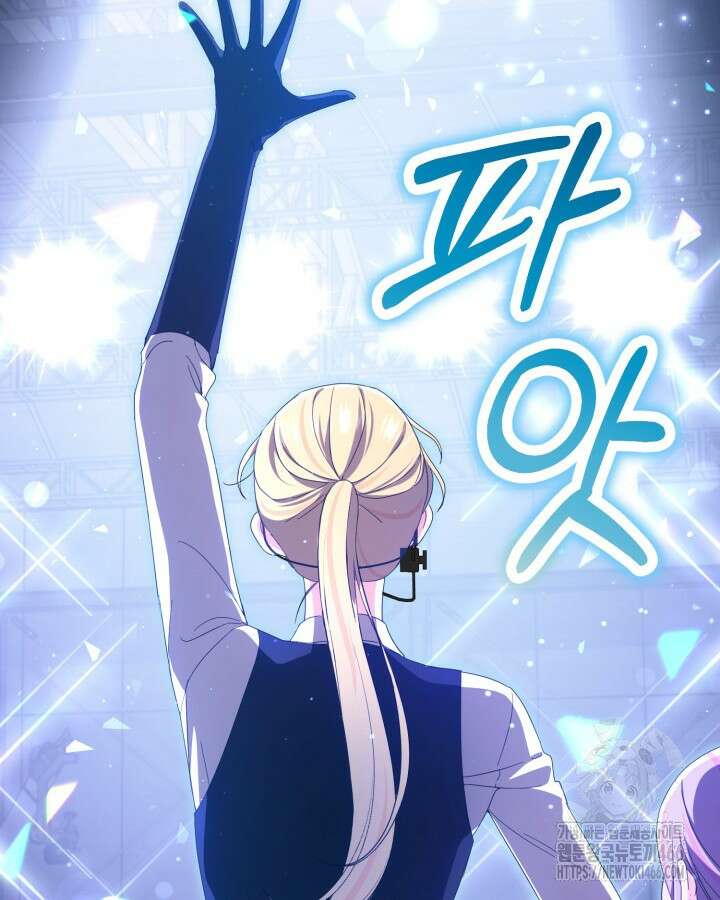문샤크: 상어가 스타성을 타고남 78화 83