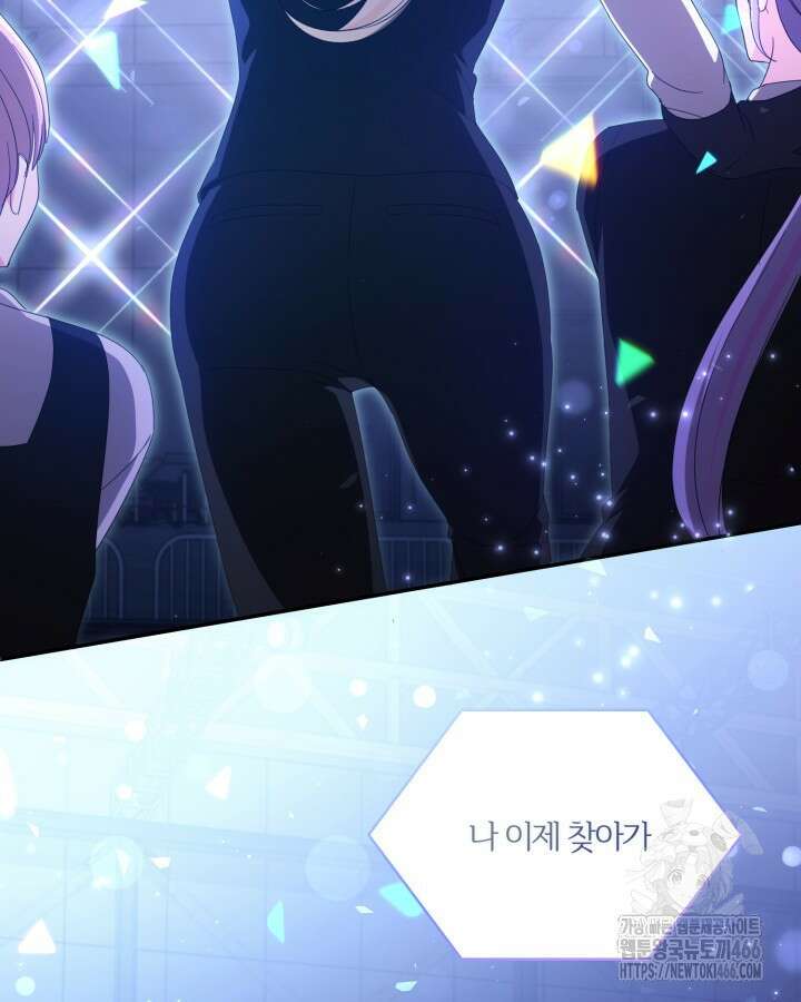 문샤크: 상어가 스타성을 타고남 78화 84