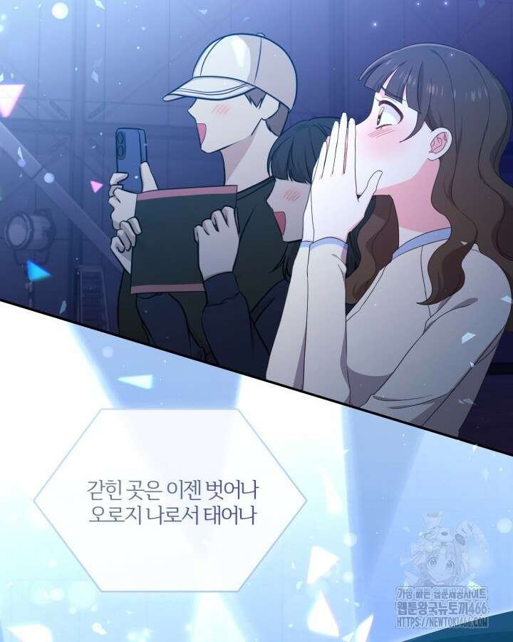 문샤크: 상어가 스타성을 타고남 78화 85