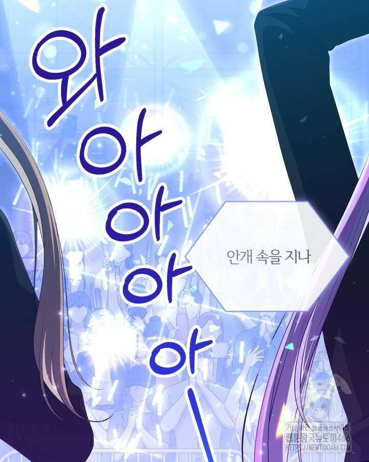 문샤크: 상어가 스타성을 타고남 78화 86