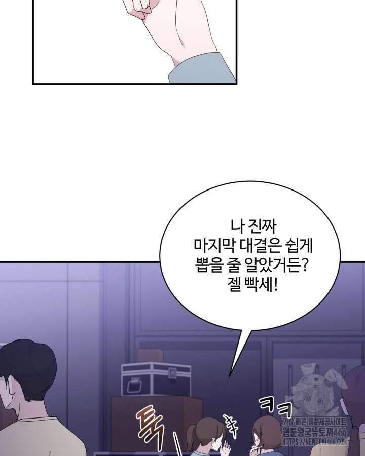 문샤크: 상어가 스타성을 타고남 78화 92