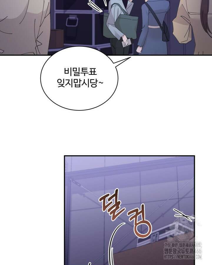 문샤크: 상어가 스타성을 타고남 78화 93