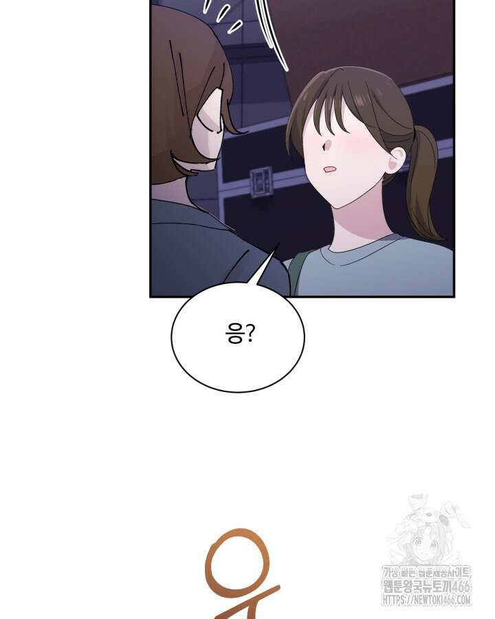 문샤크: 상어가 스타성을 타고남 78화 94