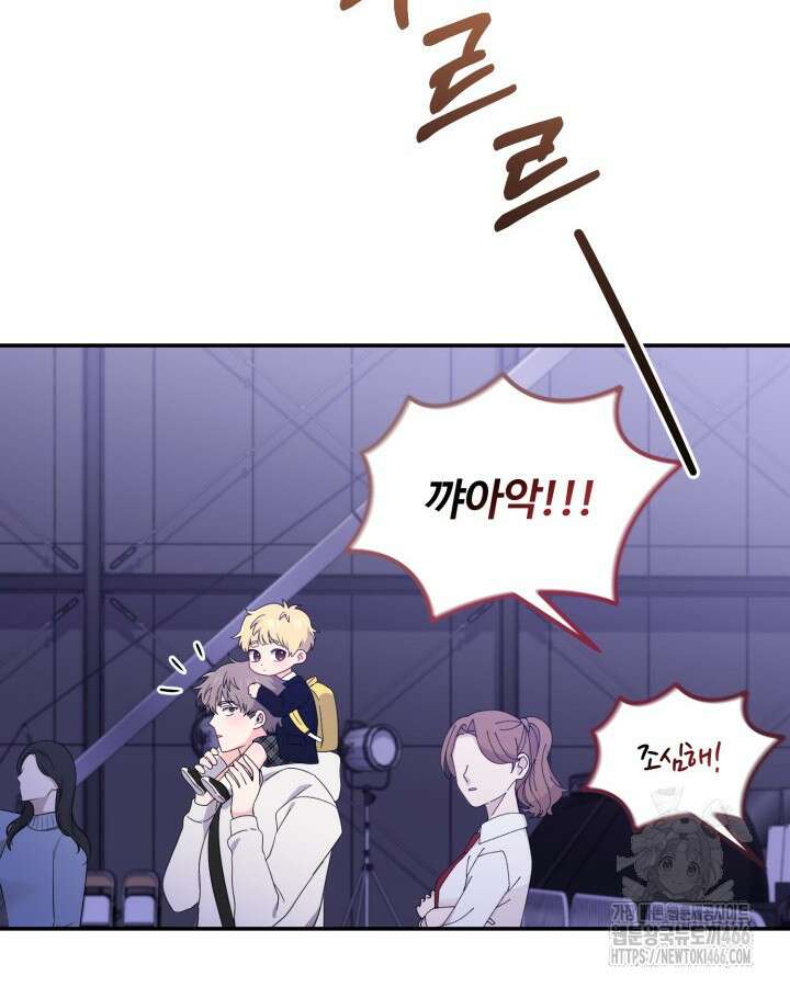 문샤크: 상어가 스타성을 타고남 78화 95