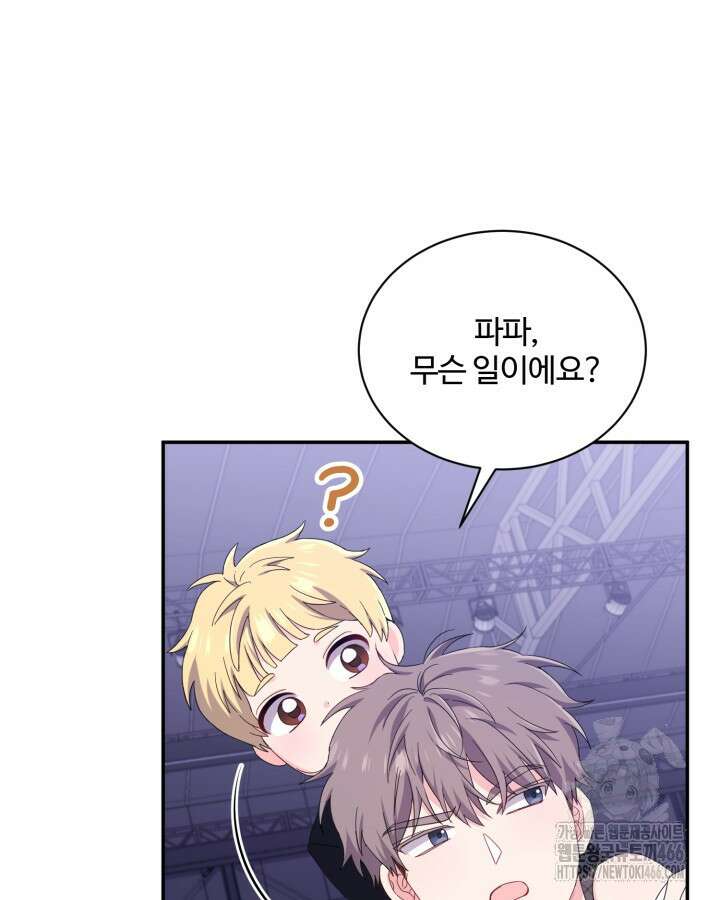 문샤크: 상어가 스타성을 타고남 78화 96