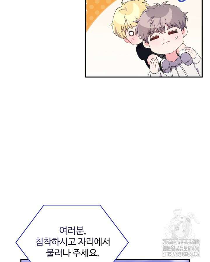 문샤크: 상어가 스타성을 타고남 78화 98