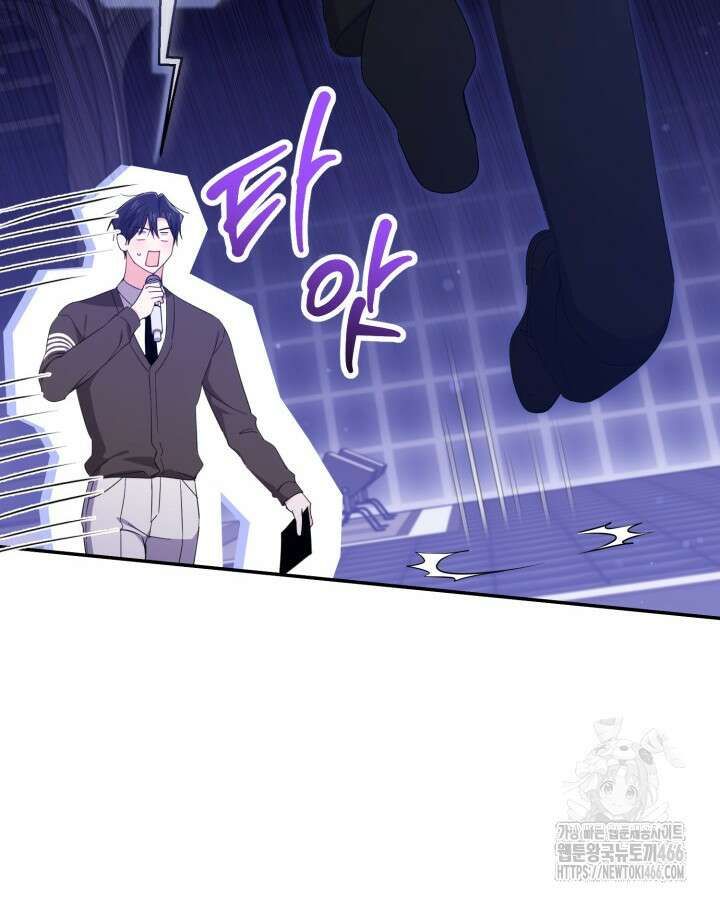 문샤크: 상어가 스타성을 타고남 78화 103