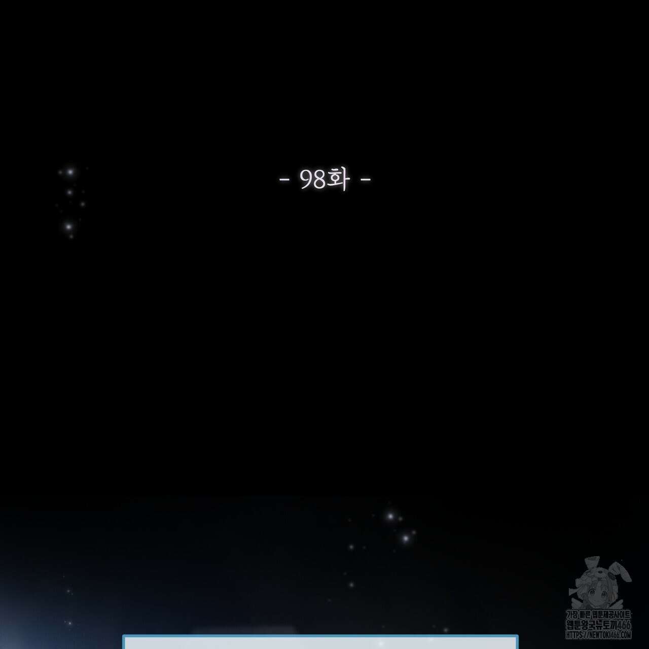 호랑이님의 딸이 되었습니다 98화 5