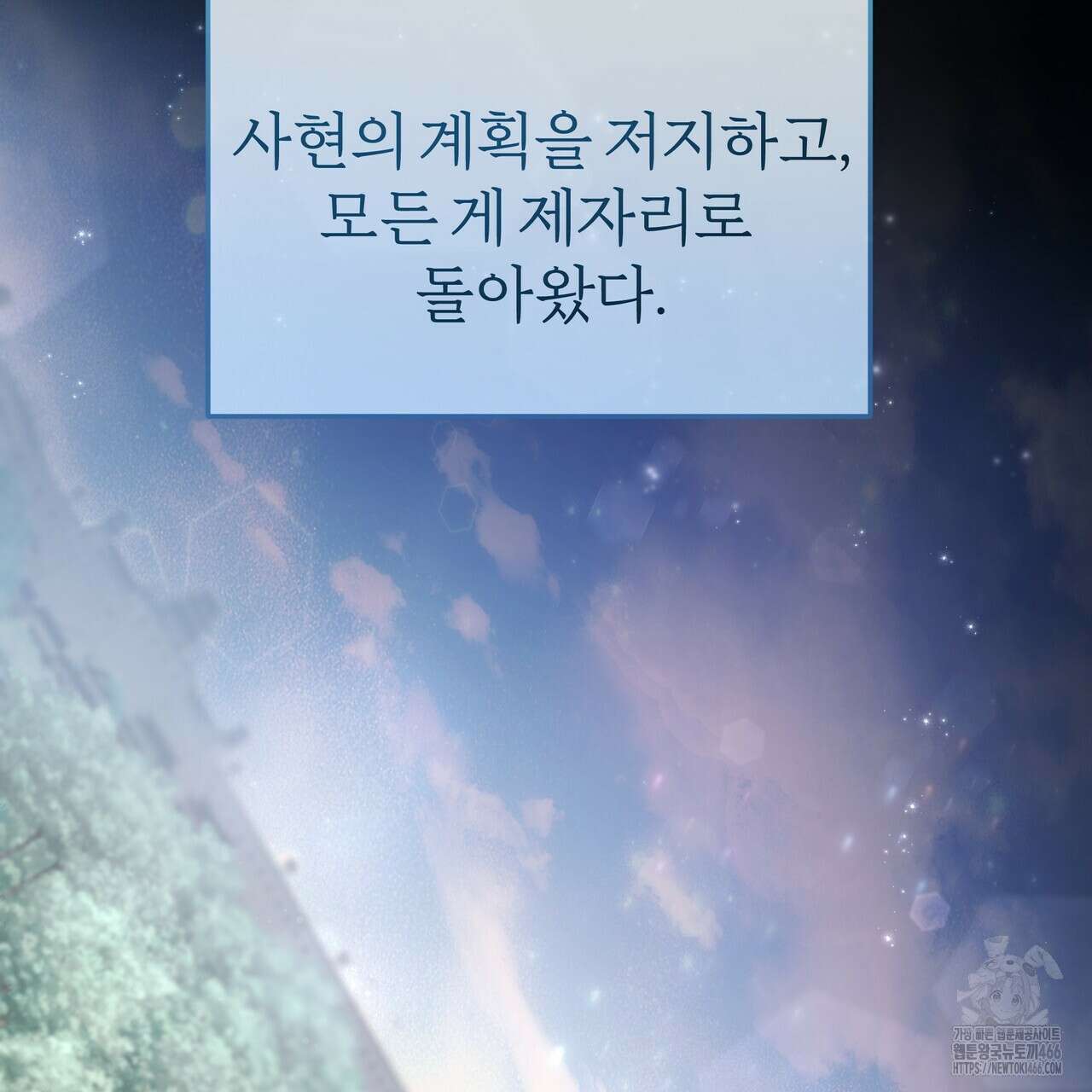 호랑이님의 딸이 되었습니다 98화 6