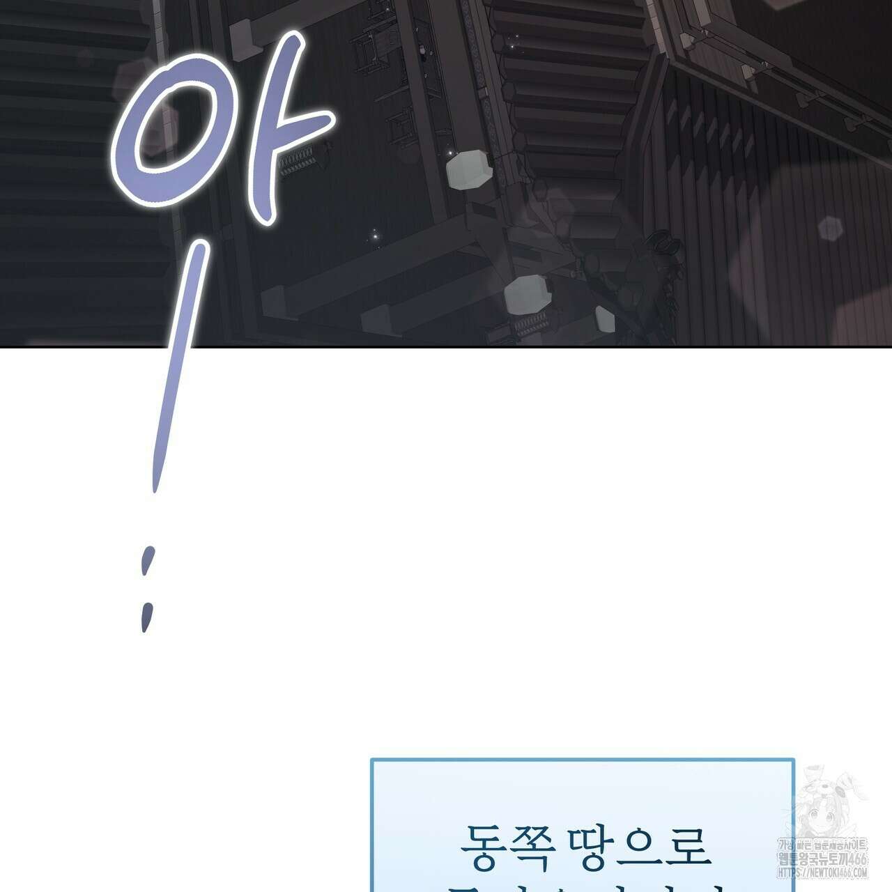 호랑이님의 딸이 되었습니다 98화 9