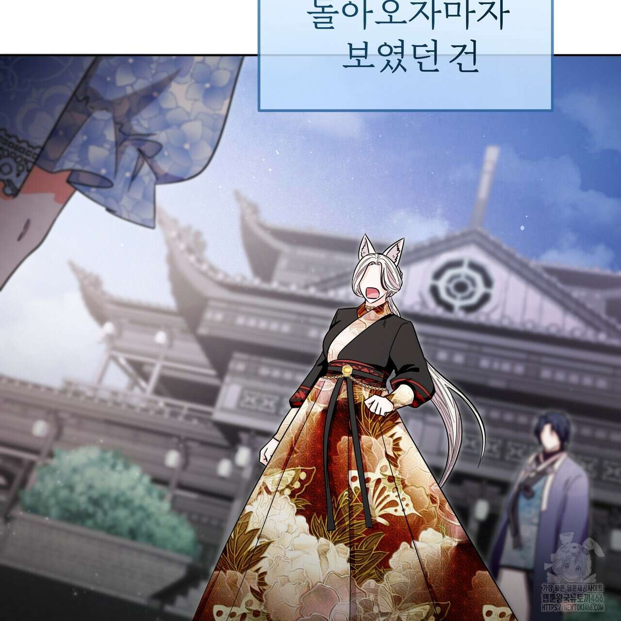 호랑이님의 딸이 되었습니다 98화 10