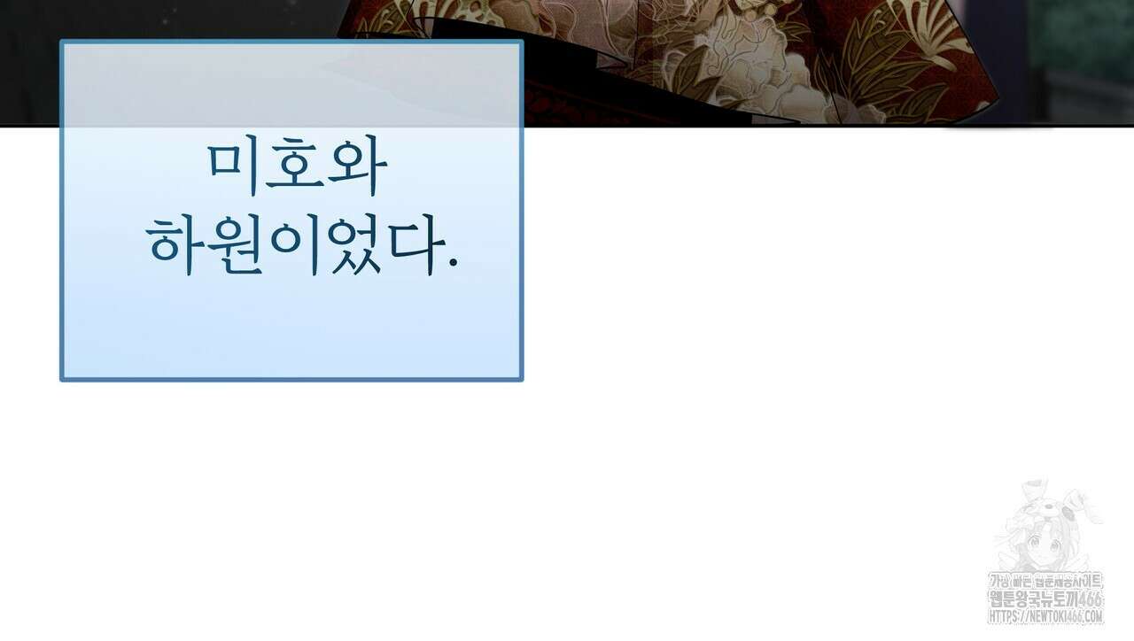 호랑이님의 딸이 되었습니다 98화 11