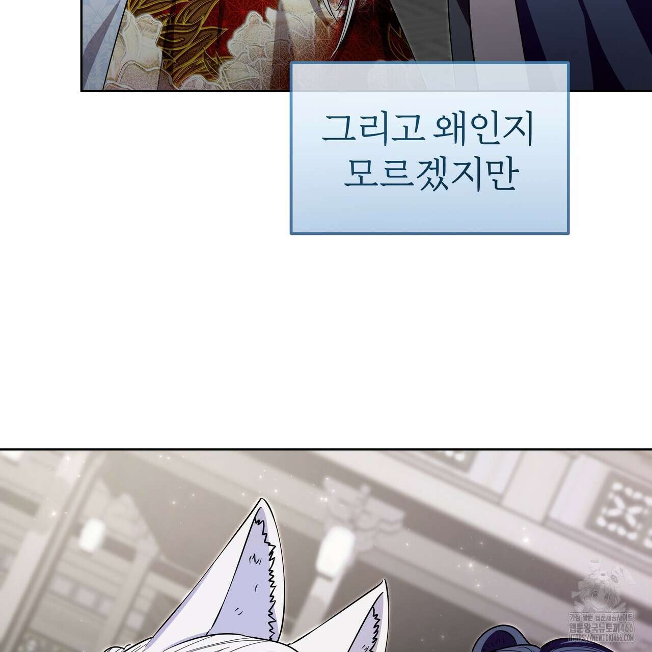 호랑이님의 딸이 되었습니다 98화 15