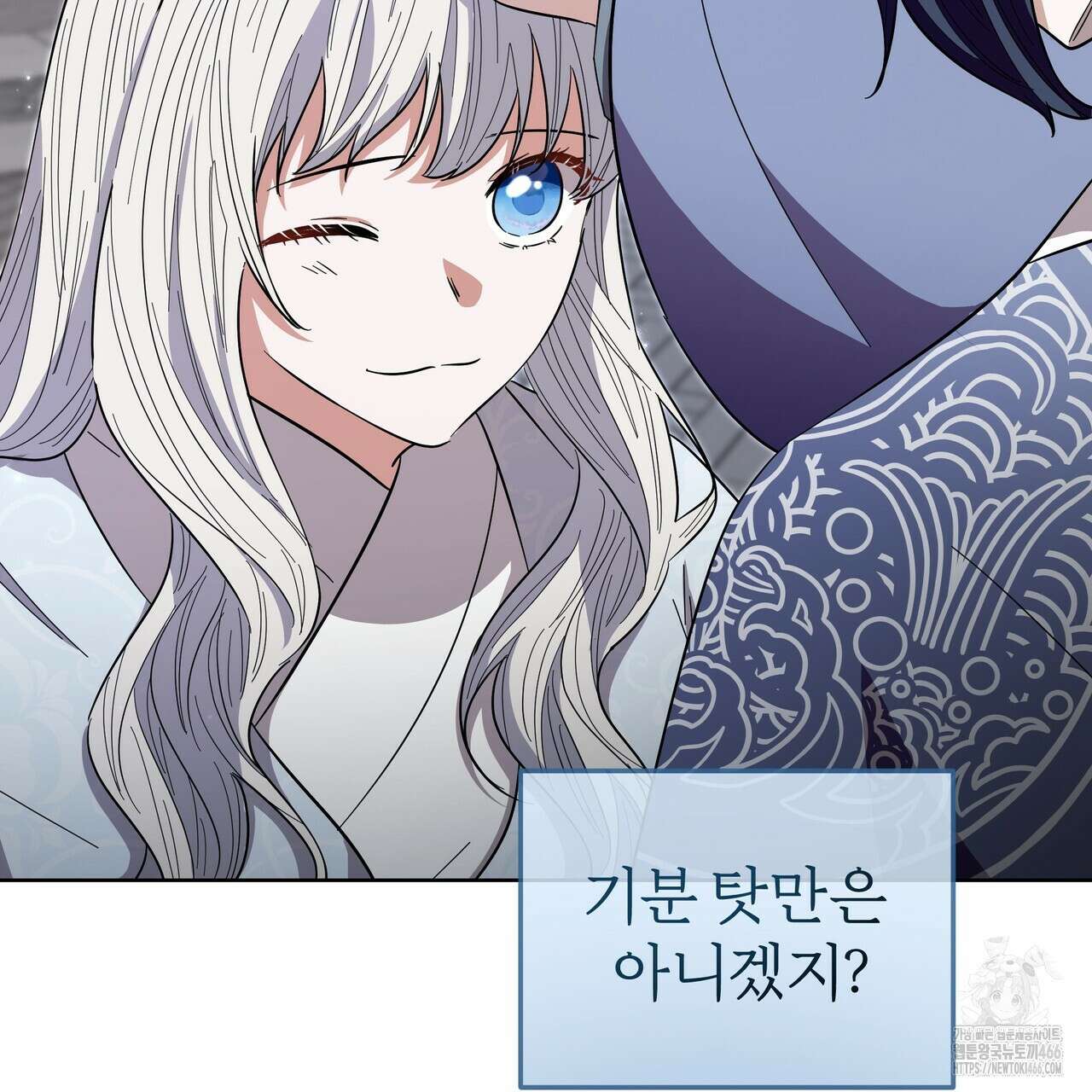 호랑이님의 딸이 되었습니다 98화 18