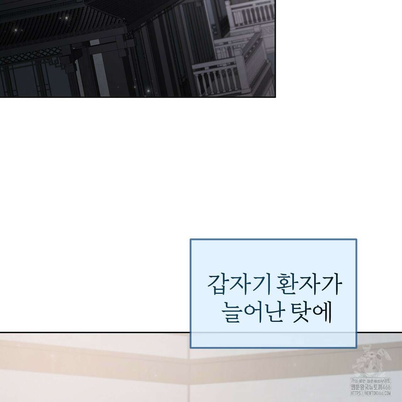 호랑이님의 딸이 되었습니다 98화 21