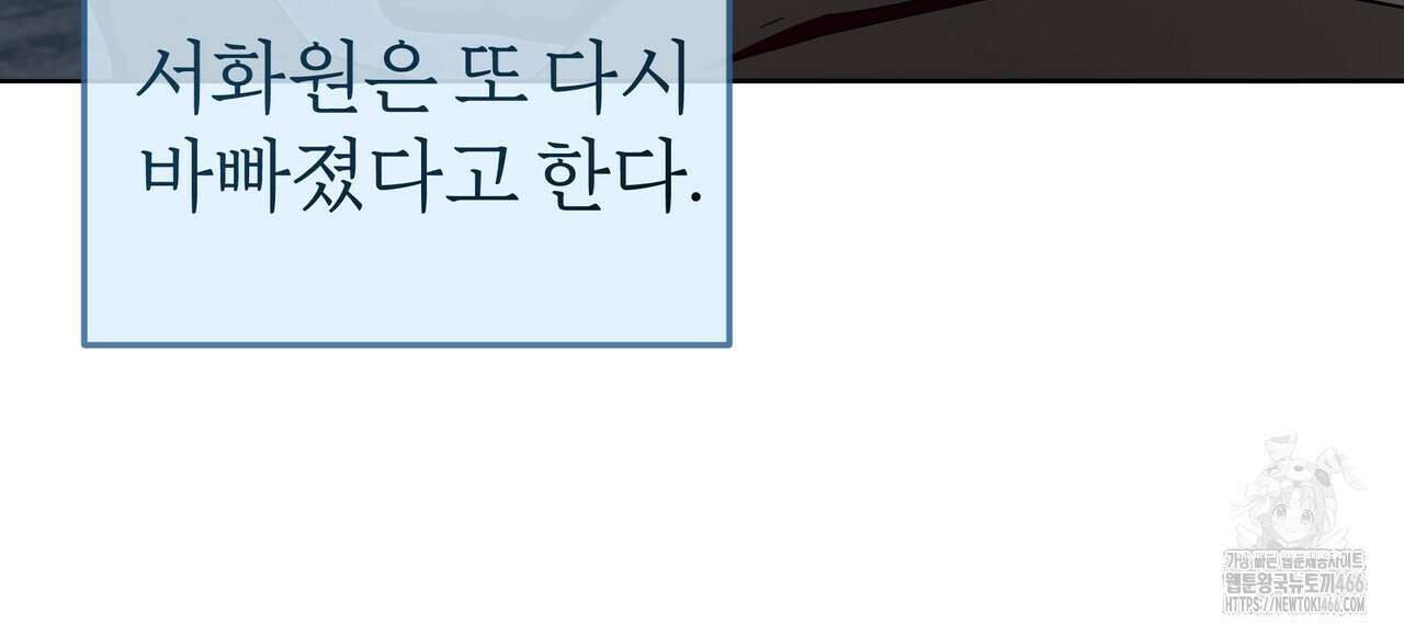 호랑이님의 딸이 되었습니다 98화 23