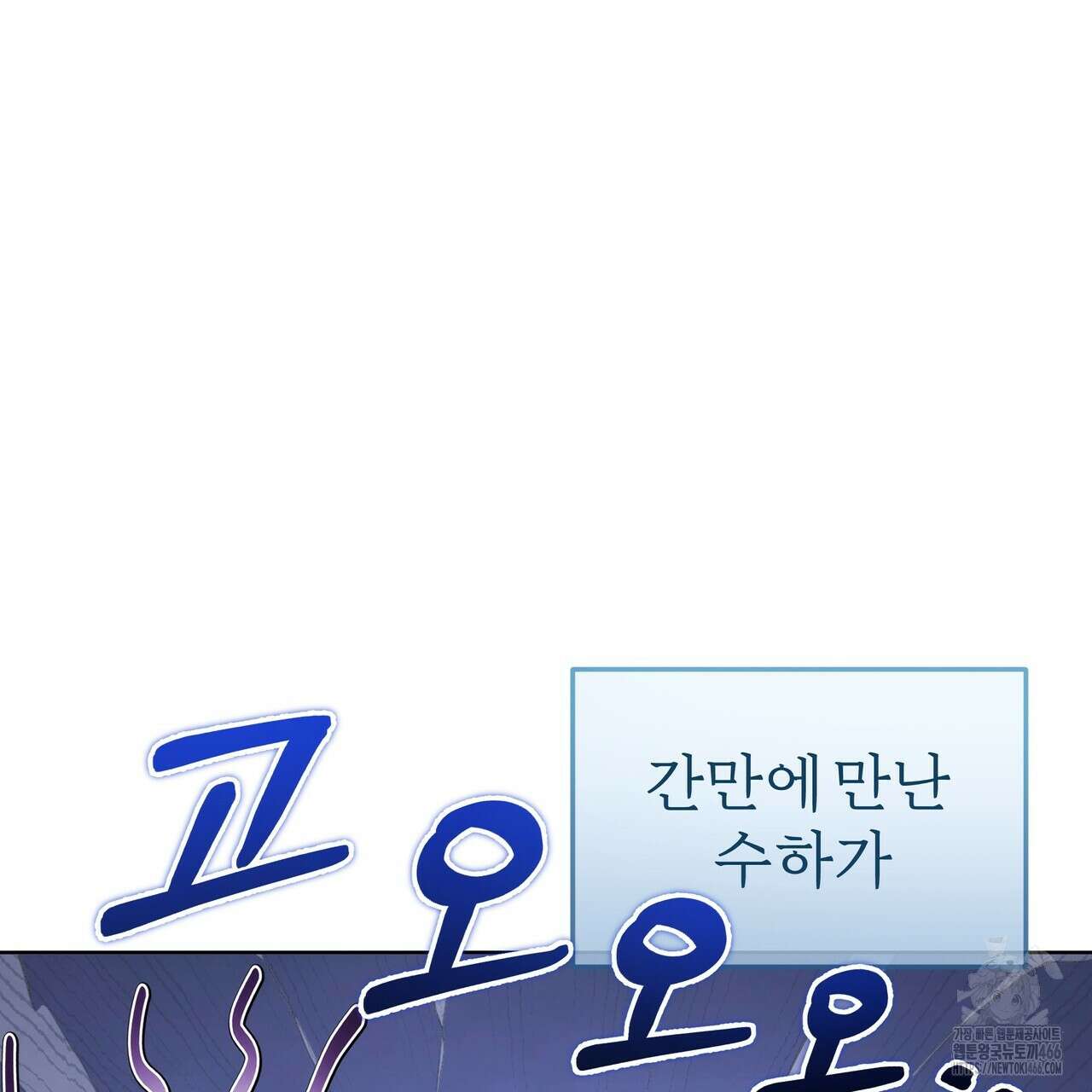 호랑이님의 딸이 되었습니다 98화 24