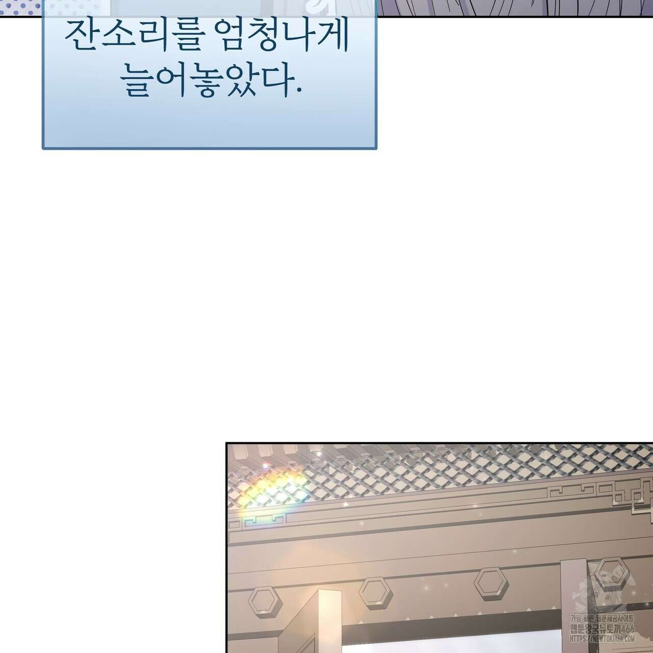 호랑이님의 딸이 되었습니다 98화 26