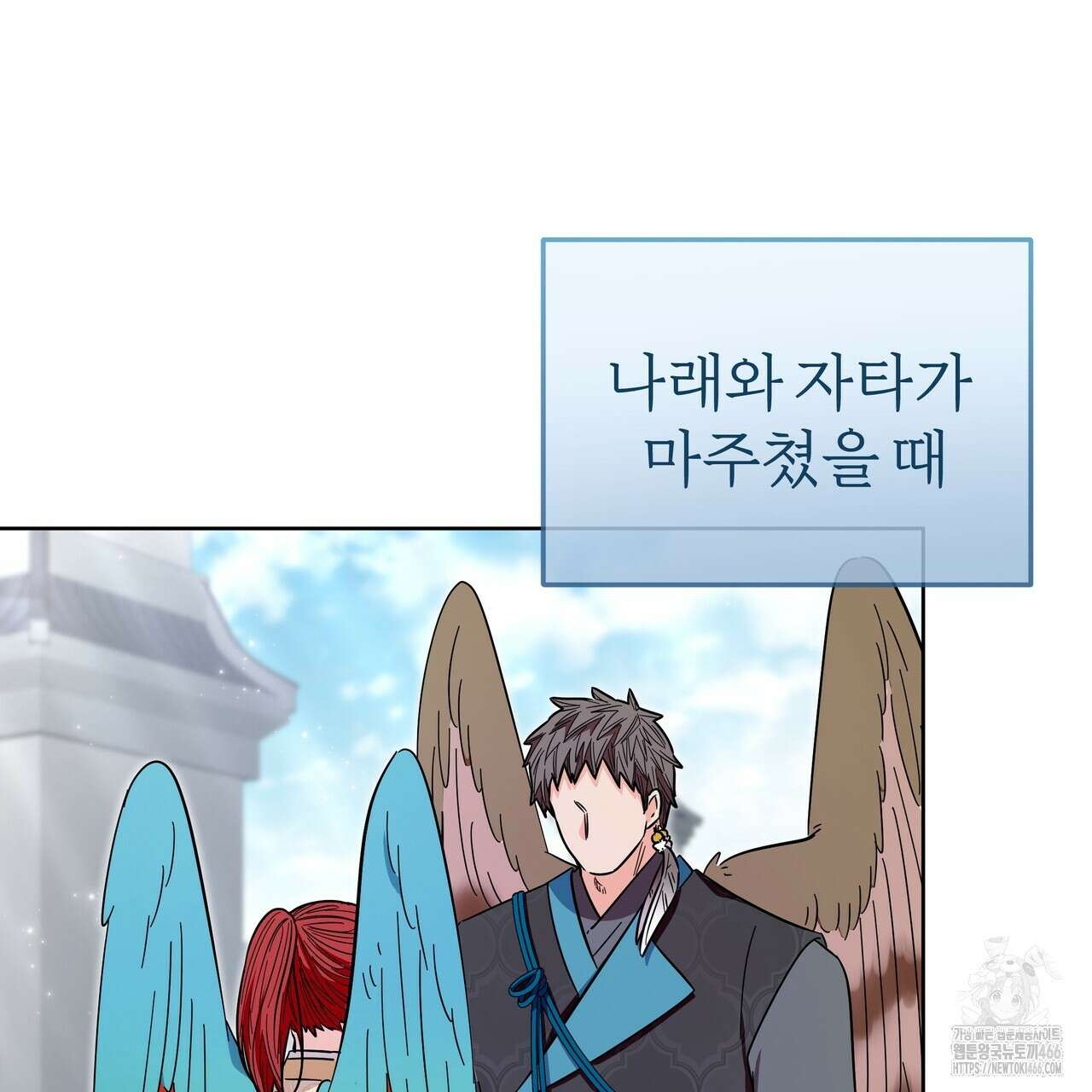 호랑이님의 딸이 되었습니다 98화 28
