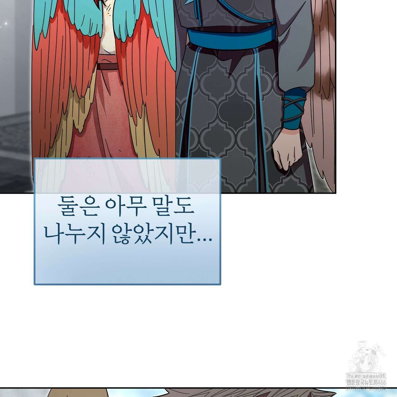 호랑이님의 딸이 되었습니다 98화 29