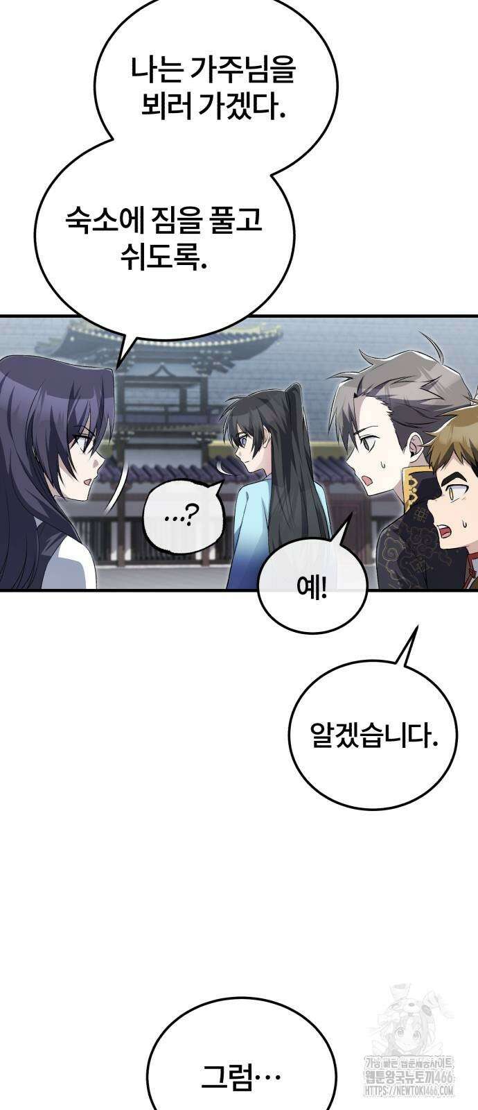 일타강사 백사부 107화 7