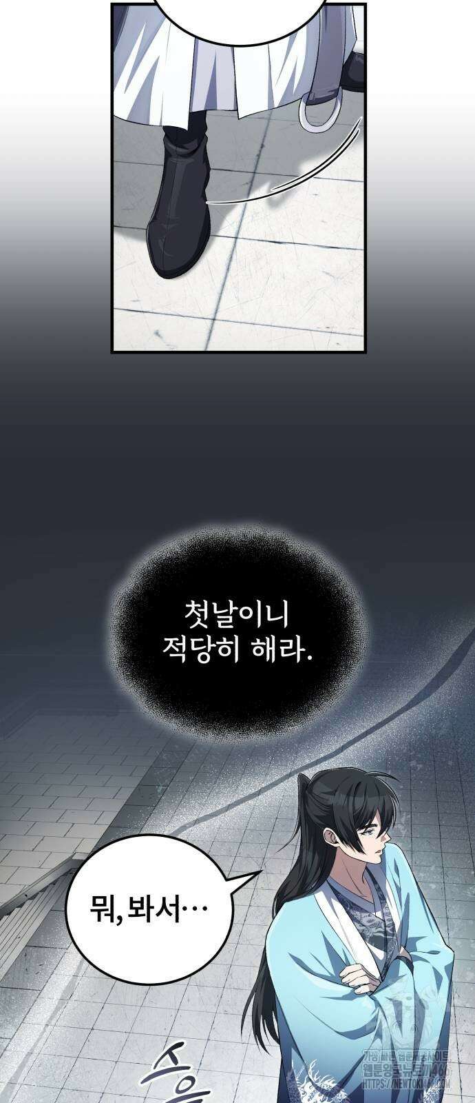 일타강사 백사부 107화 8
