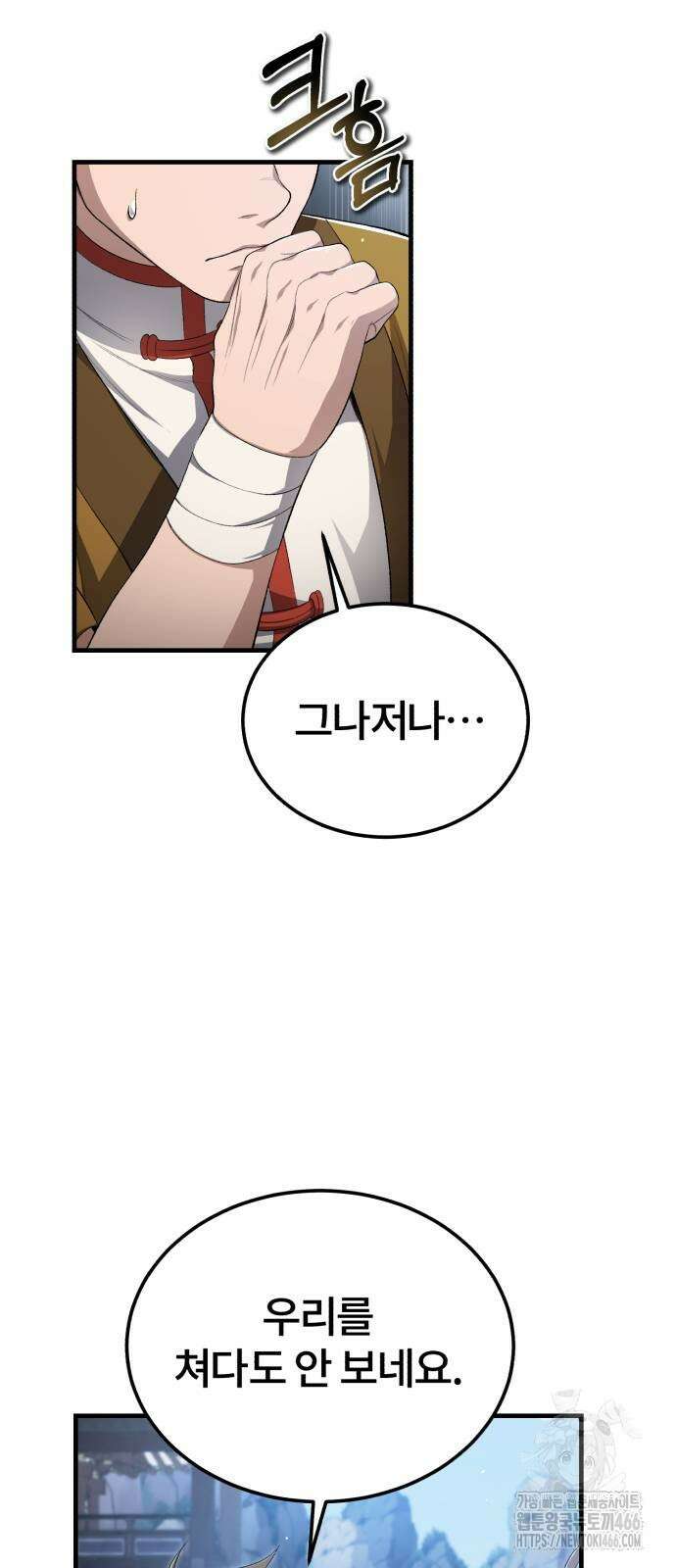 일타강사 백사부 107화 11