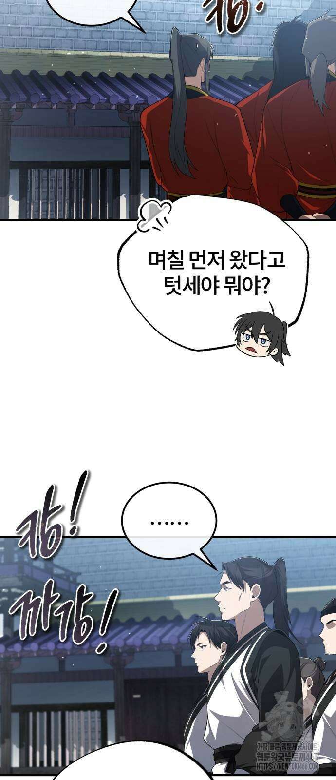 일타강사 백사부 107화 13