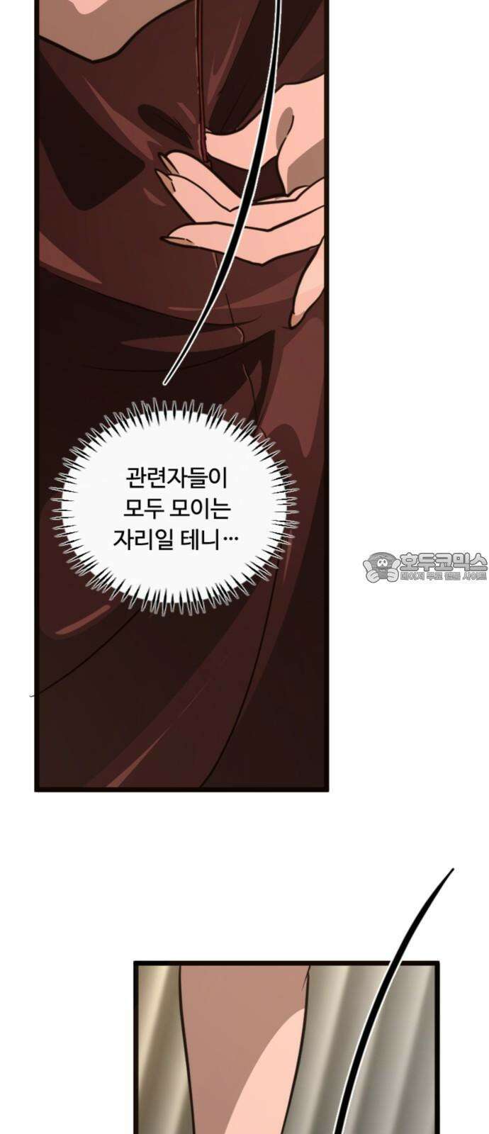 마피아 내니 34화 3
