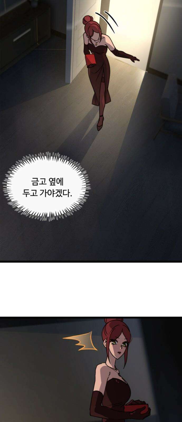 마피아 내니 34화 13