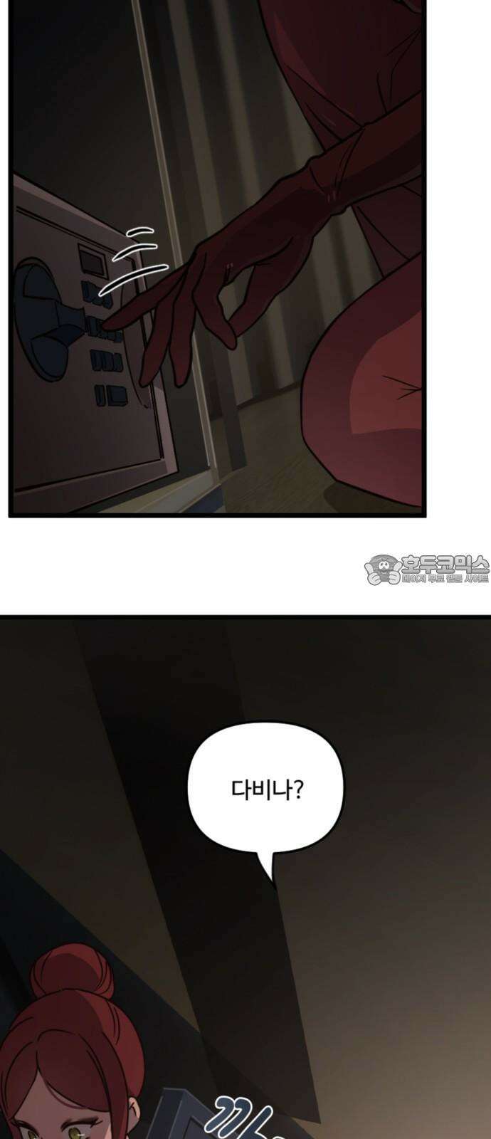 마피아 내니 34화 18