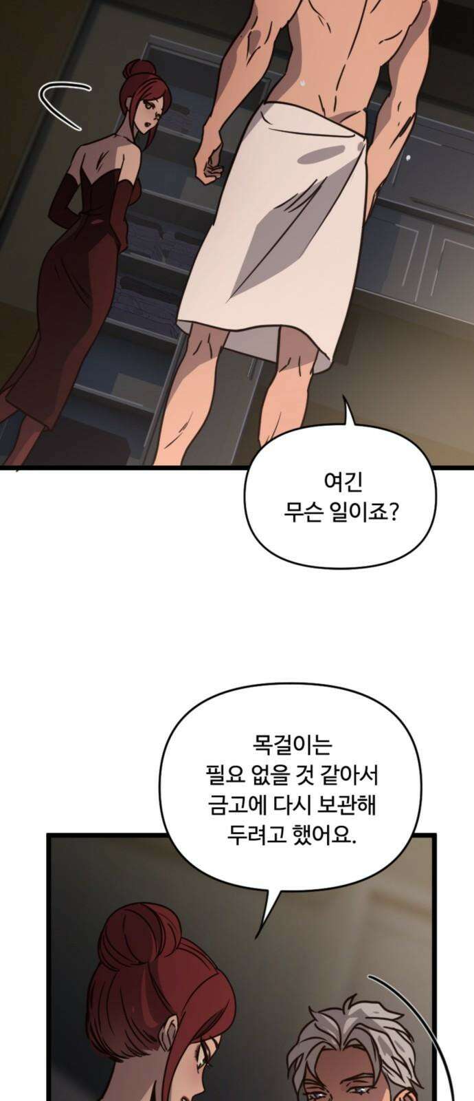 마피아 내니 34화 20
