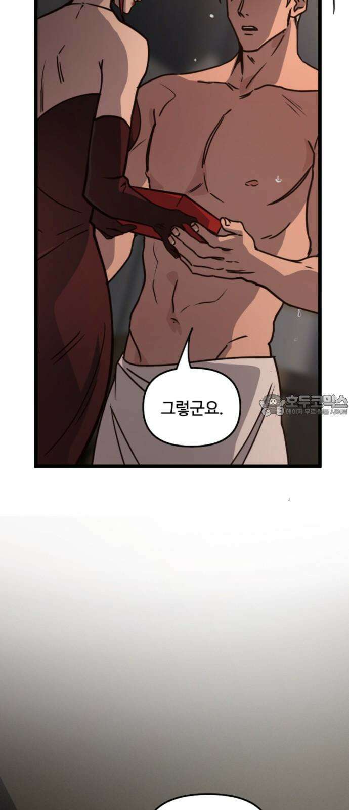 마피아 내니 34화 21