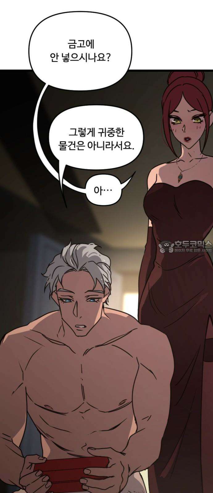 마피아 내니 34화 24