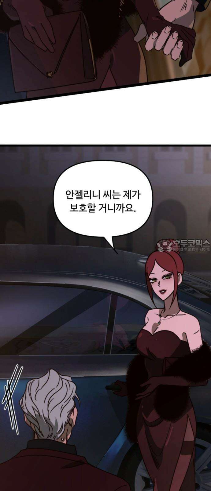 마피아 내니 34화 39