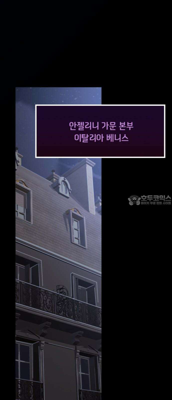 마피아 내니 34화 42