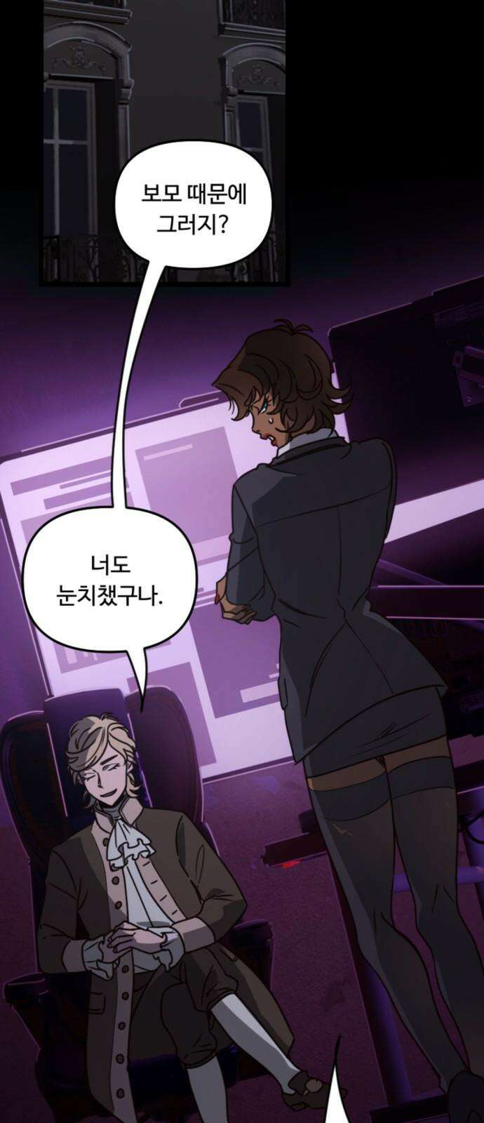 마피아 내니 34화 43