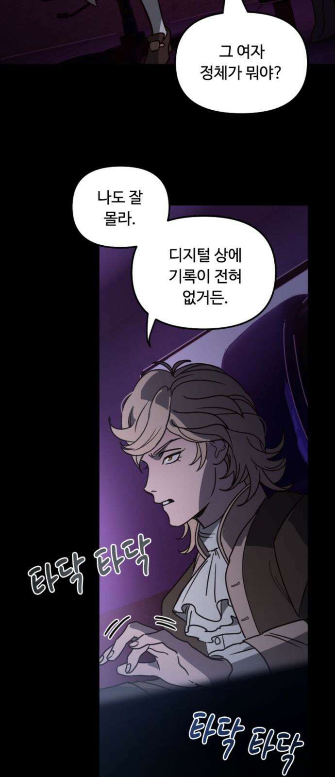 마피아 내니 34화 44